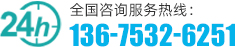 联系电话
